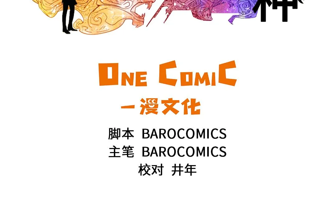 第84话 暗杀老大 第26页