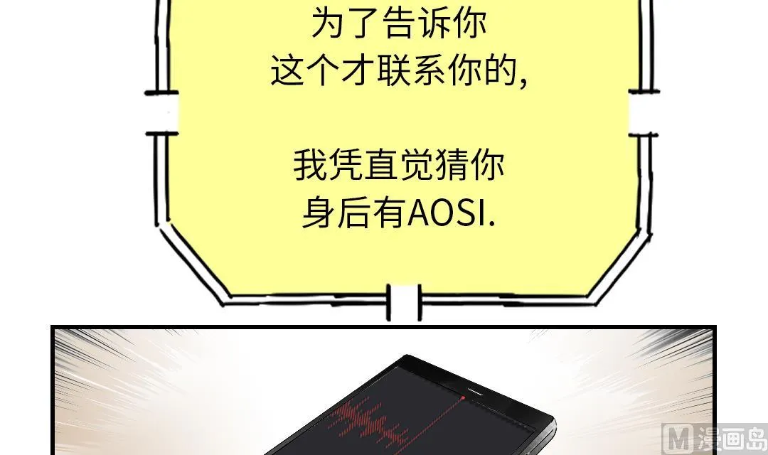 第84话 暗杀老大 第33页