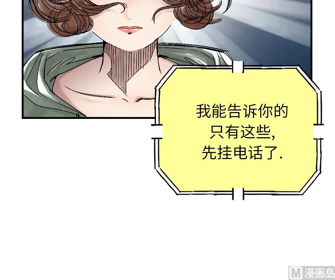 第84话 暗杀老大 第36页