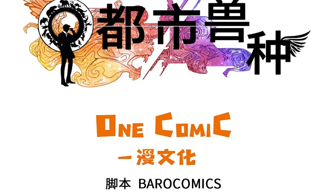 第83话 审讯 第2页