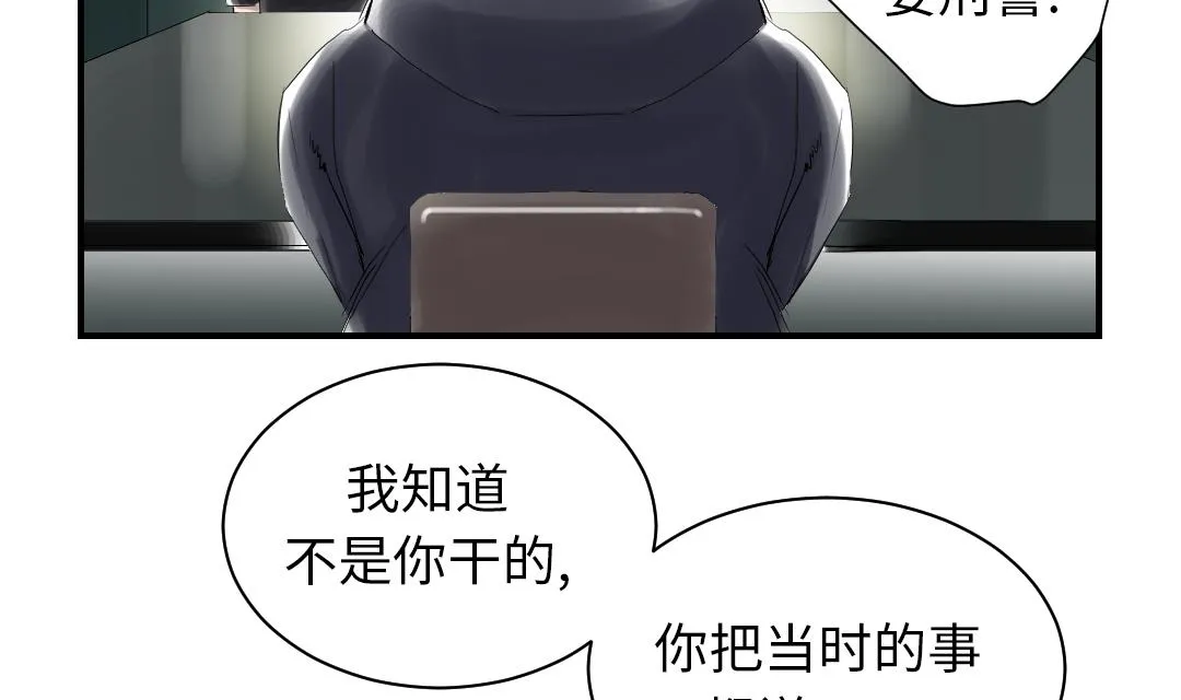 第83话 审讯 第5页