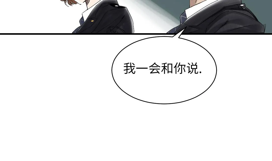 第83话 审讯 第8页