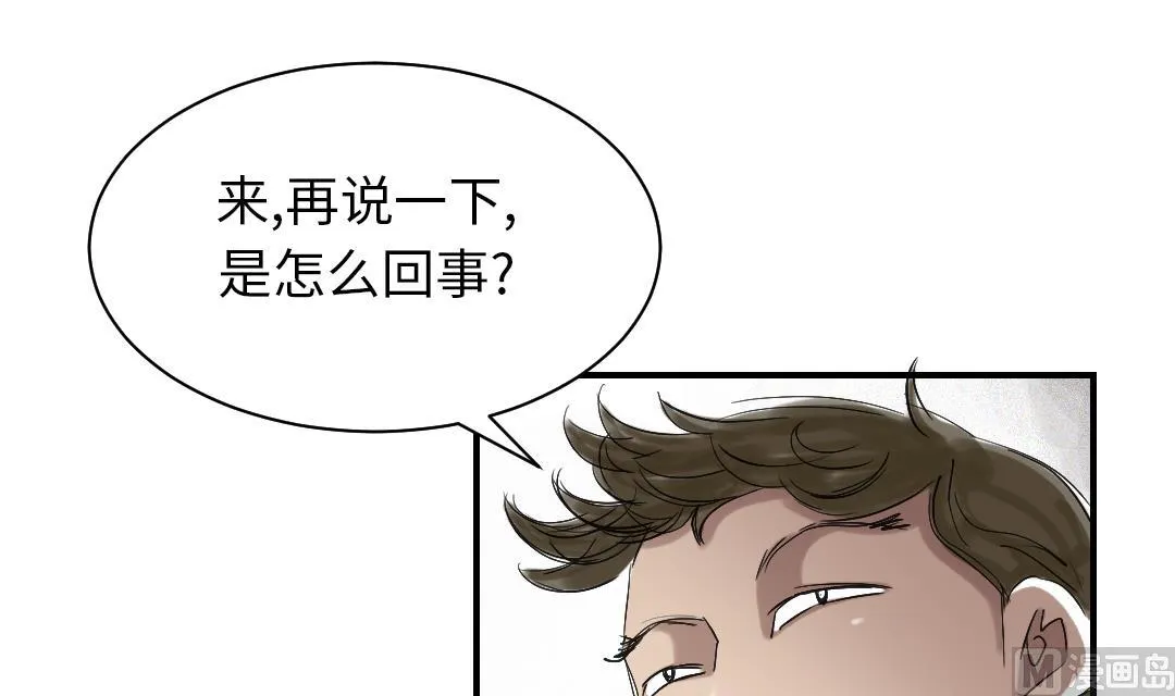 第83话 审讯 第9页