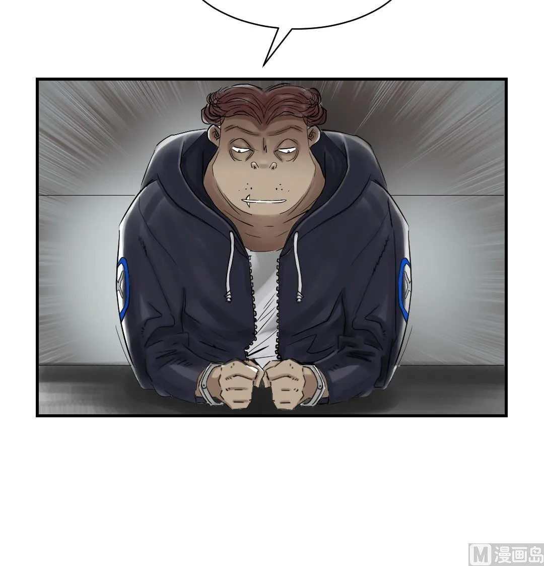 第83话 审讯 第24页