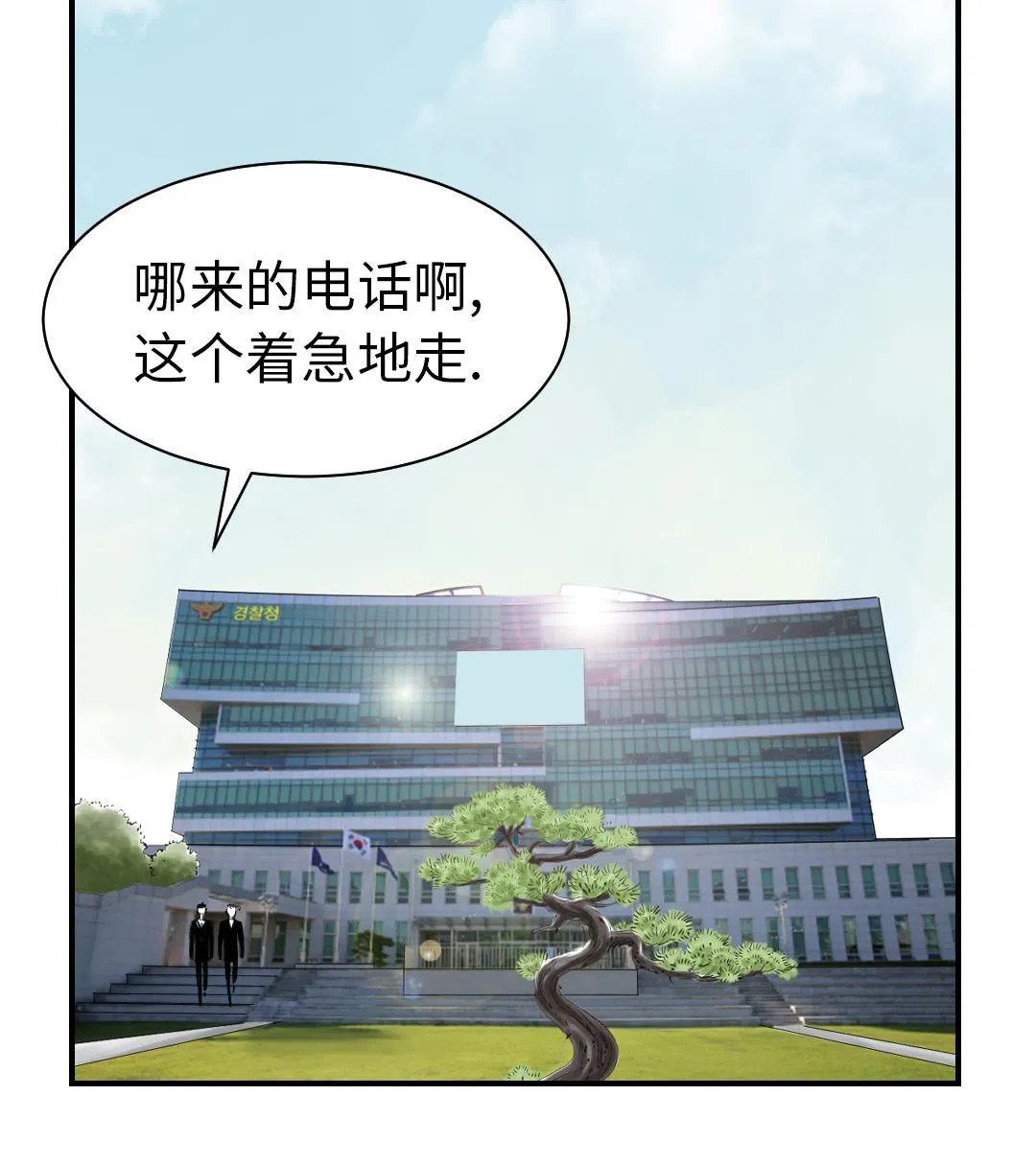 第83话 审讯 第41页