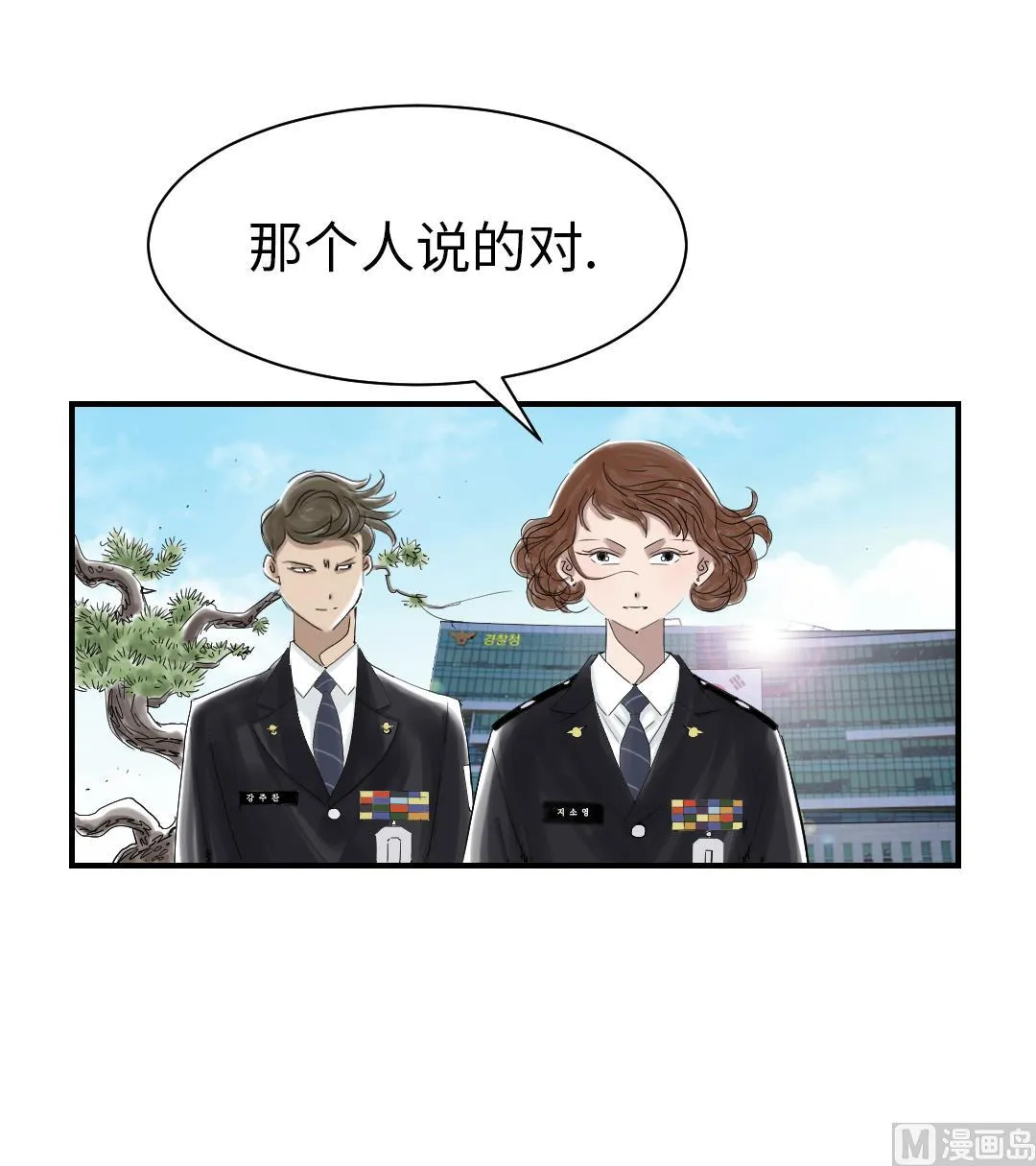 第83话 审讯 第42页