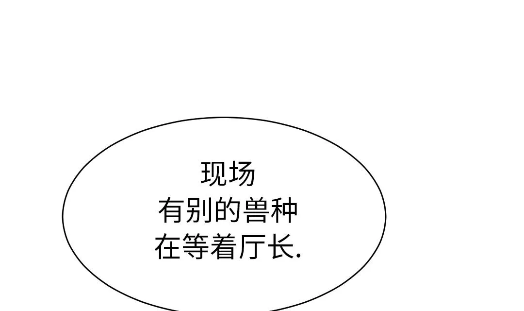 第83话 审讯 第43页