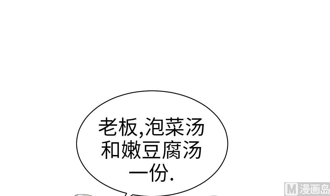 第82话 恐怖的嫌疑人 第3页