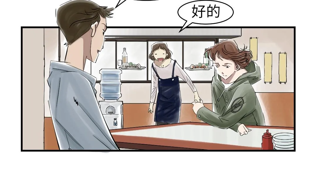 第82话 恐怖的嫌疑人 第4页