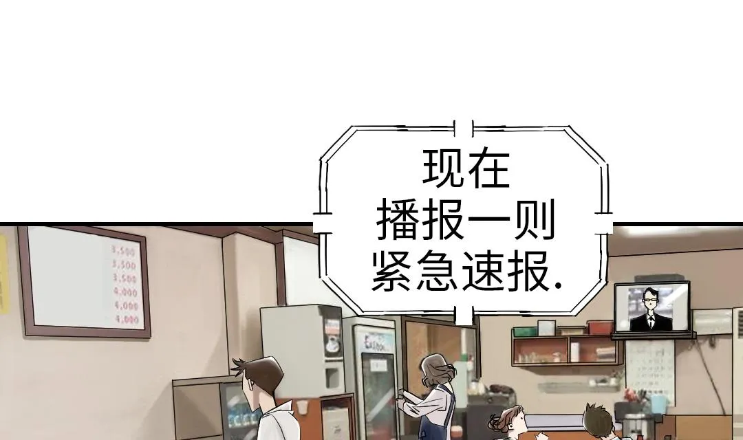 第82话 恐怖的嫌疑人 第5页