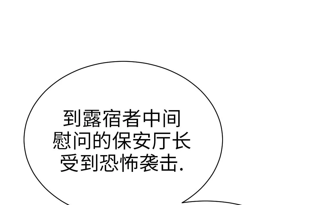 第82话 恐怖的嫌疑人 第7页