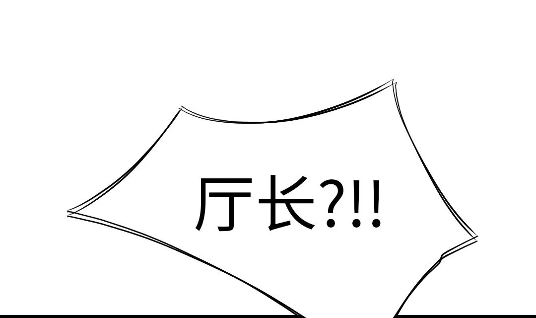 第82话 恐怖的嫌疑人 第10页