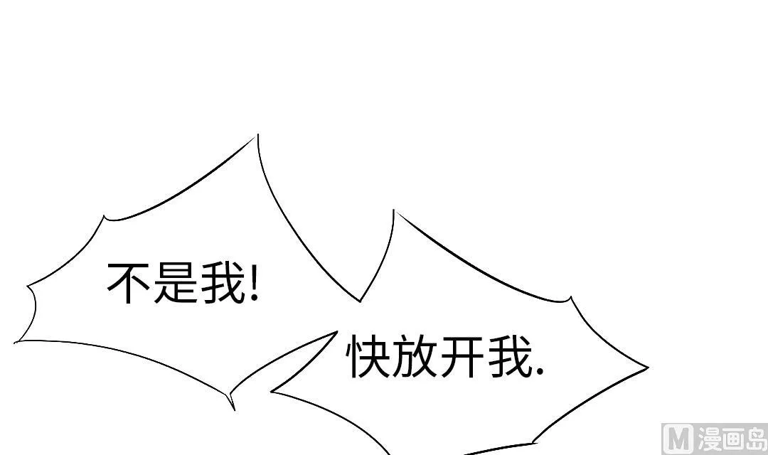 第82话 恐怖的嫌疑人 第12页