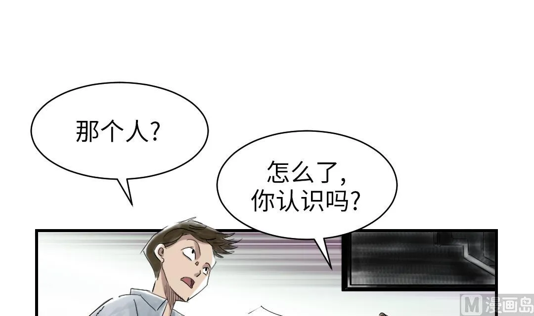 第82话 恐怖的嫌疑人 第15页
