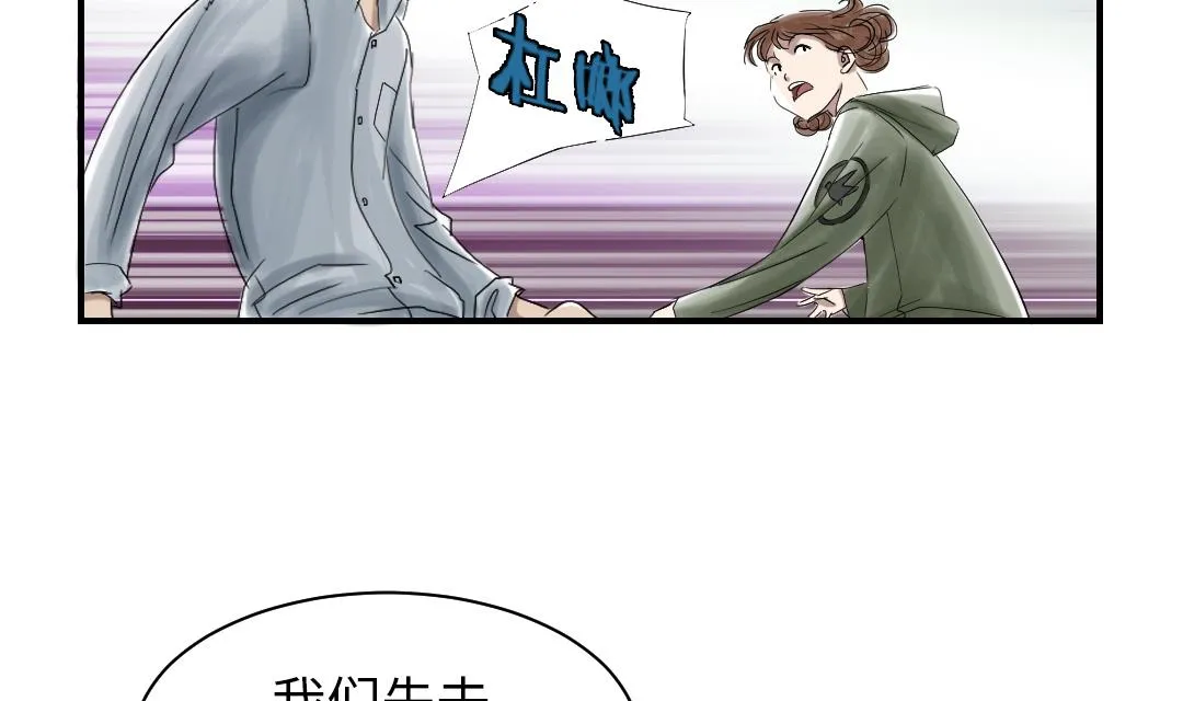 第82话 恐怖的嫌疑人 第16页