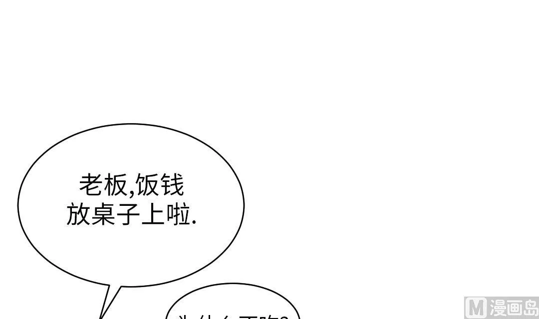第82话 恐怖的嫌疑人 第18页