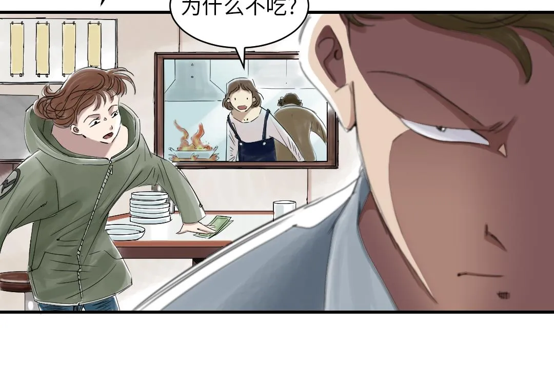 第82话 恐怖的嫌疑人 第19页