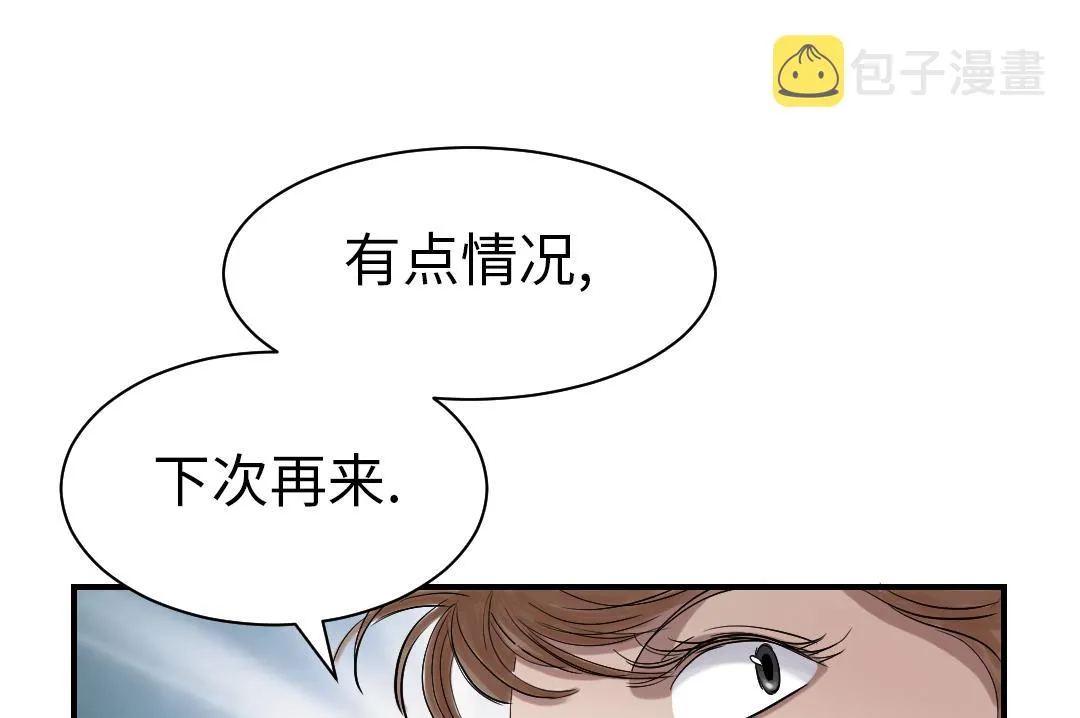 第82话 恐怖的嫌疑人 第20页