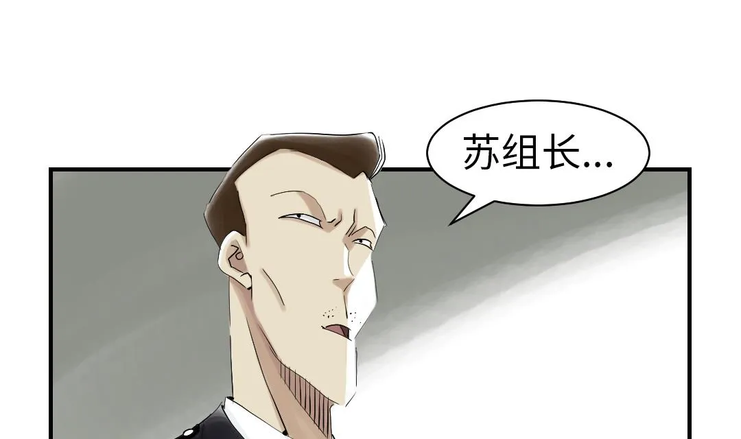第82话 恐怖的嫌疑人 第31页