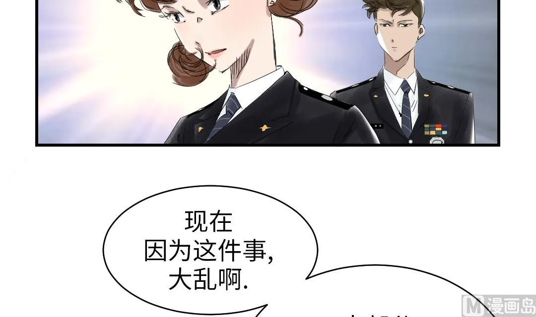 第82话 恐怖的嫌疑人 第33页