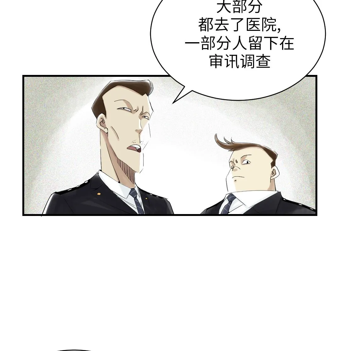 第82话 恐怖的嫌疑人 第34页