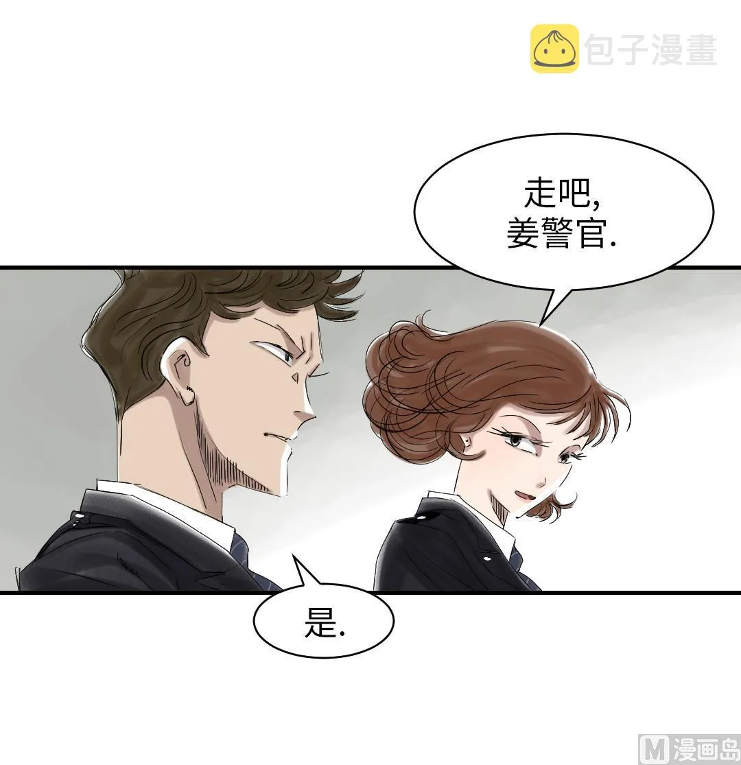 第82话 恐怖的嫌疑人 第36页