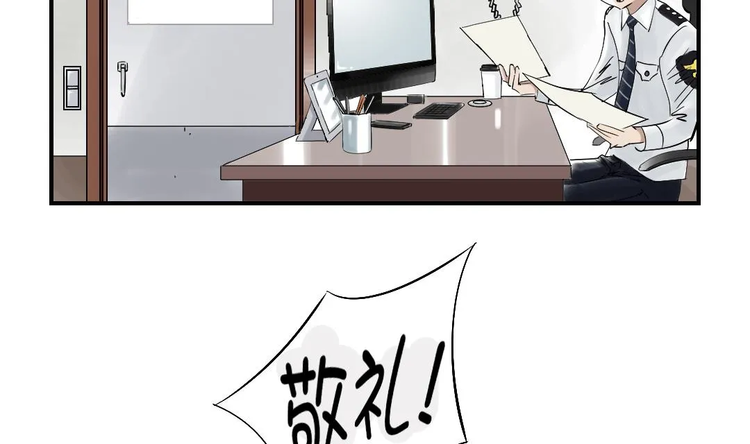 第82话 恐怖的嫌疑人 第47页