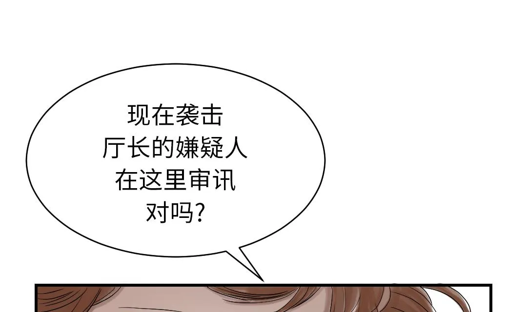 第82话 恐怖的嫌疑人 第49页