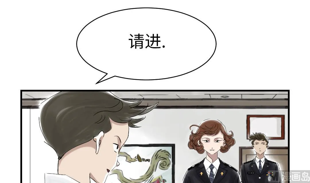 第82话 恐怖的嫌疑人 第54页