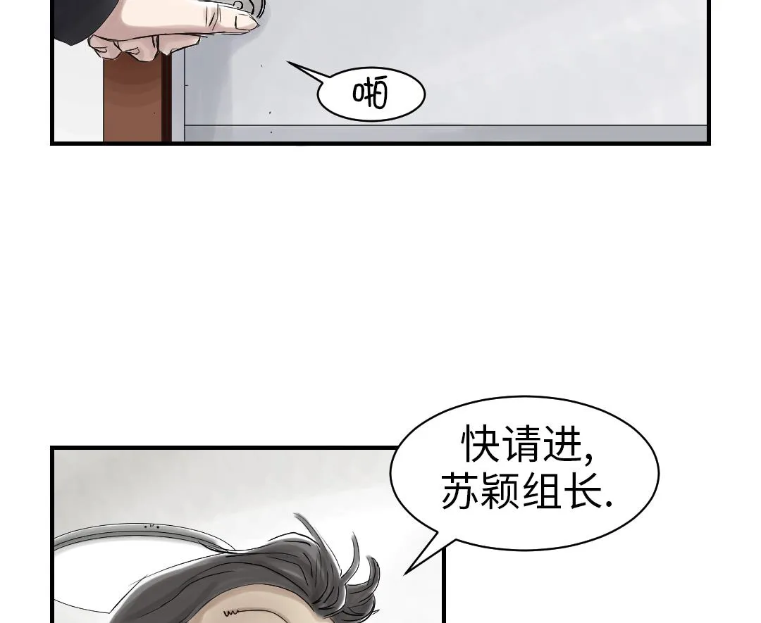 第82话 恐怖的嫌疑人 第56页