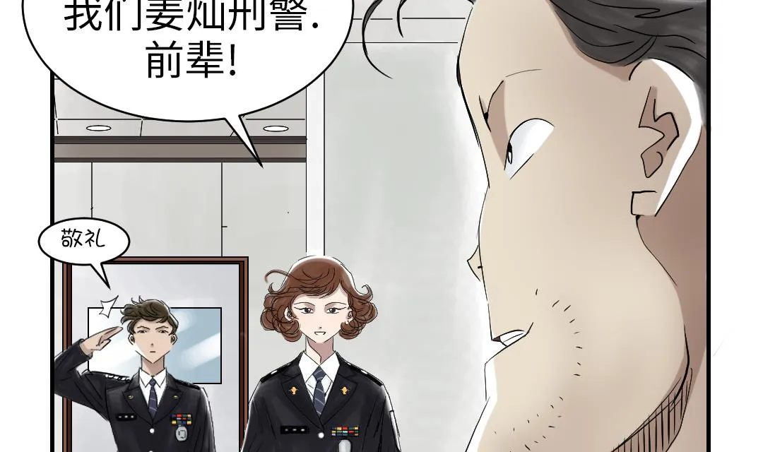 第82话 恐怖的嫌疑人 第59页