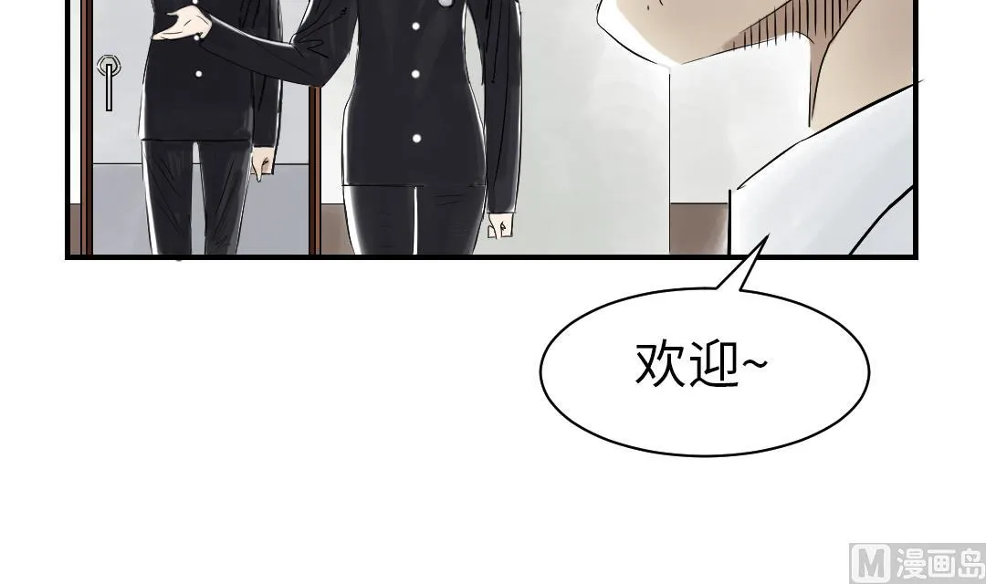 第82话 恐怖的嫌疑人 第60页