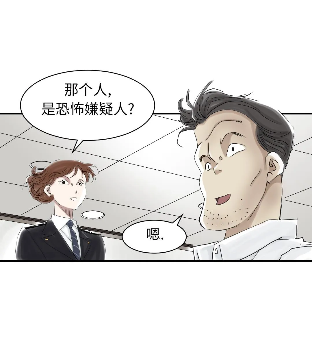 第82话 恐怖的嫌疑人 第61页