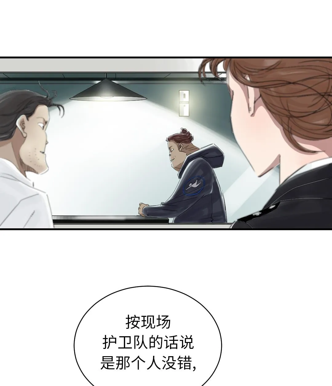 第82话 恐怖的嫌疑人 第62页