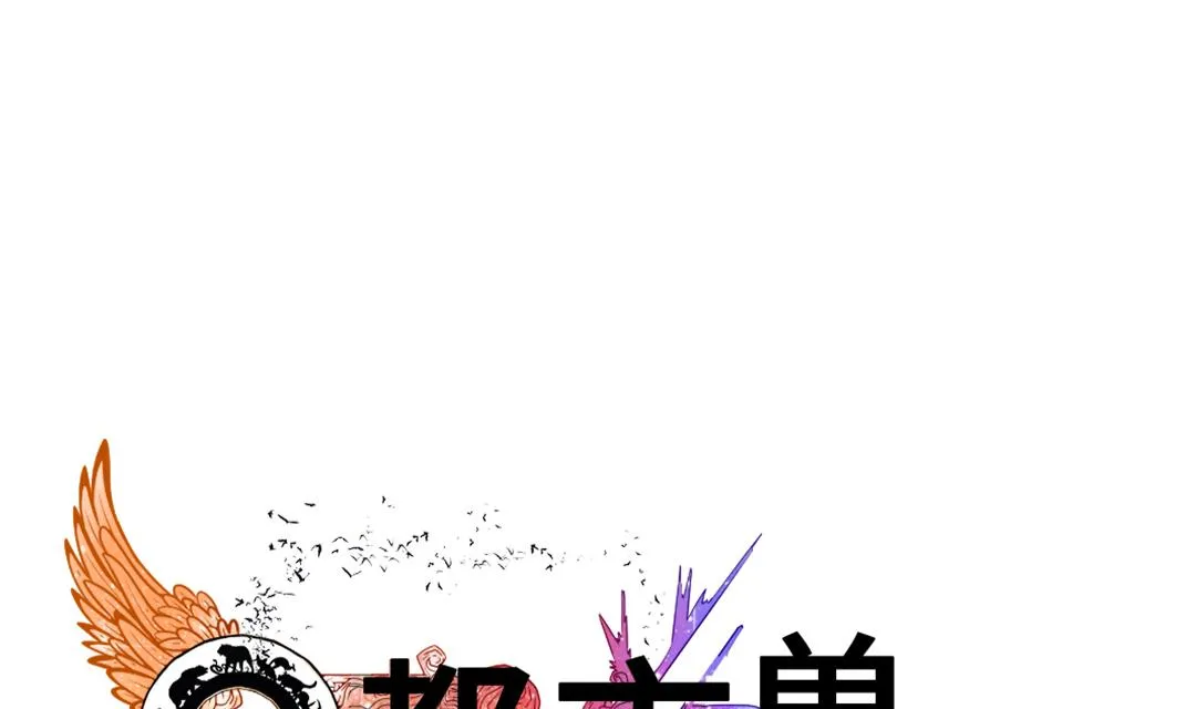 第81话 真实的阴谋 第1页