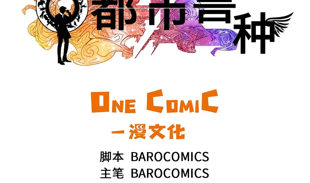 第81话 真实的阴谋 第2页