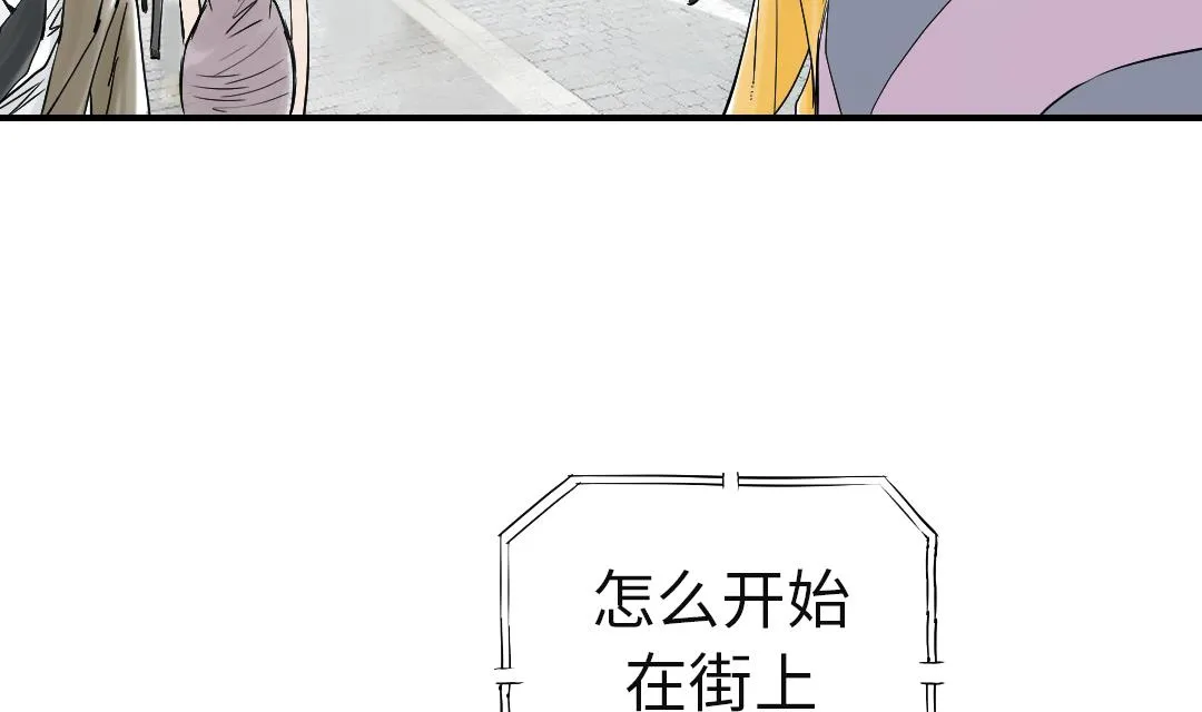 第81话 真实的阴谋 第5页
