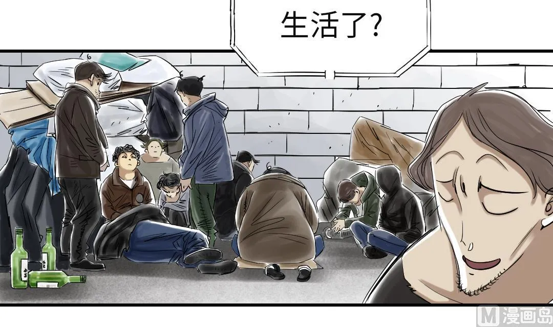 第81话 真实的阴谋 第6页