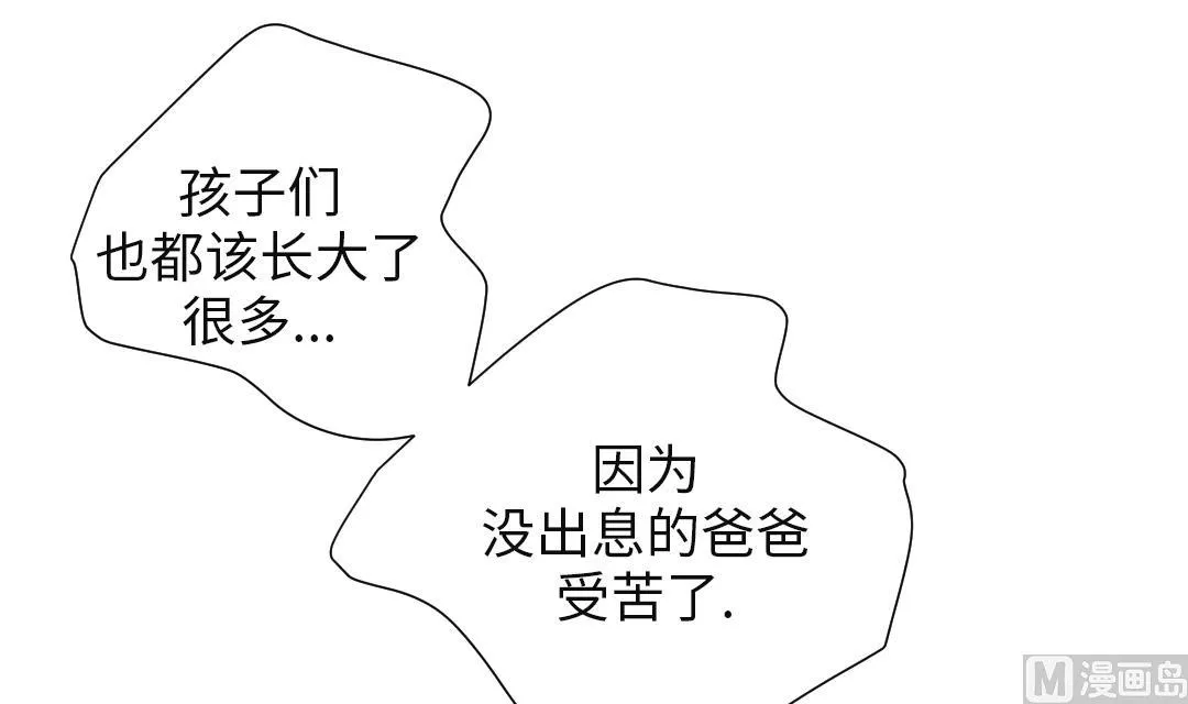 第81话 真实的阴谋 第12页