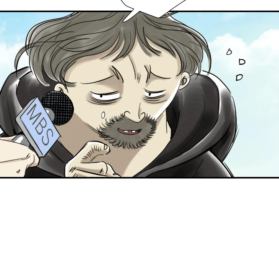 第81话 真实的阴谋 第13页