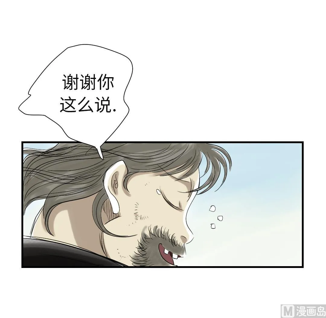 第81话 真实的阴谋 第15页