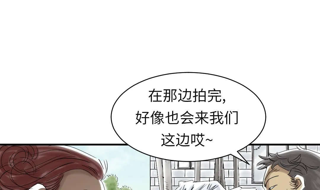 第81话 真实的阴谋 第16页