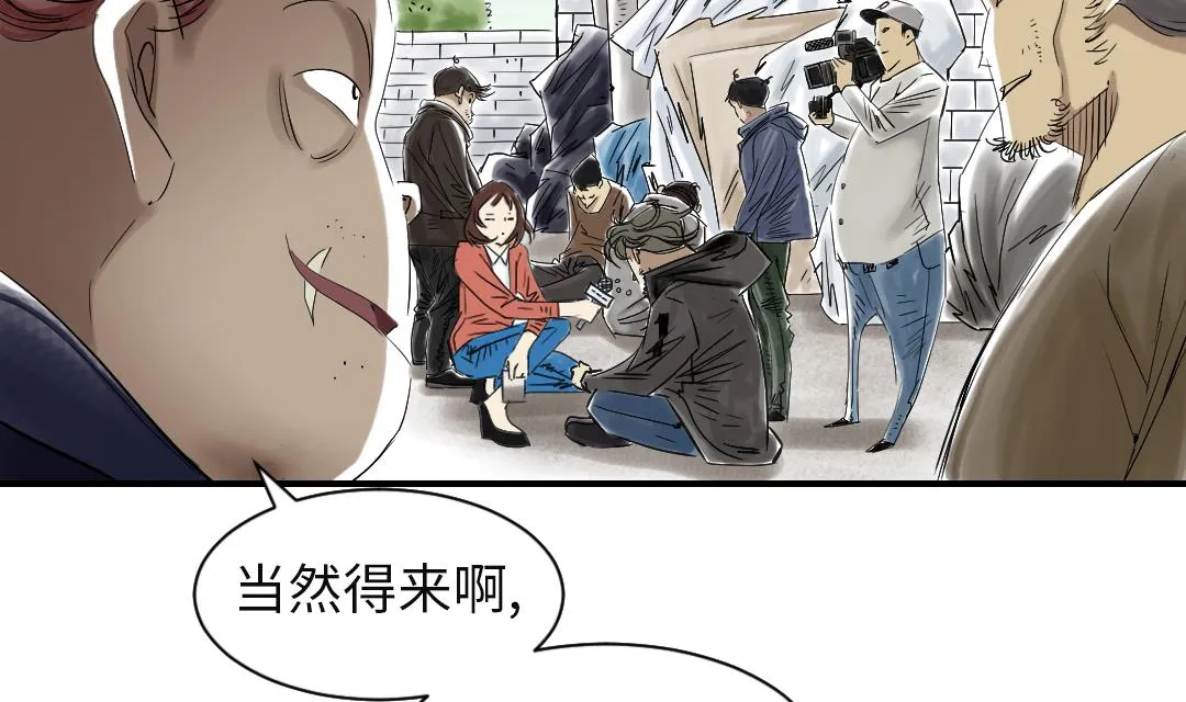 第81话 真实的阴谋 第17页