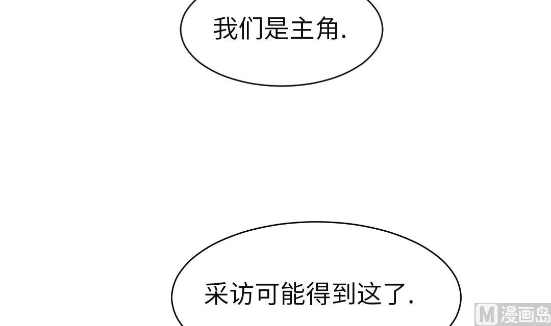 第81话 真实的阴谋 第18页