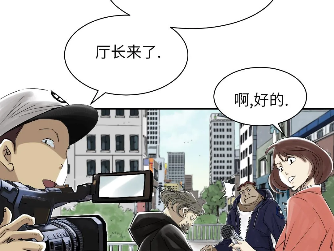 第81话 真实的阴谋 第19页