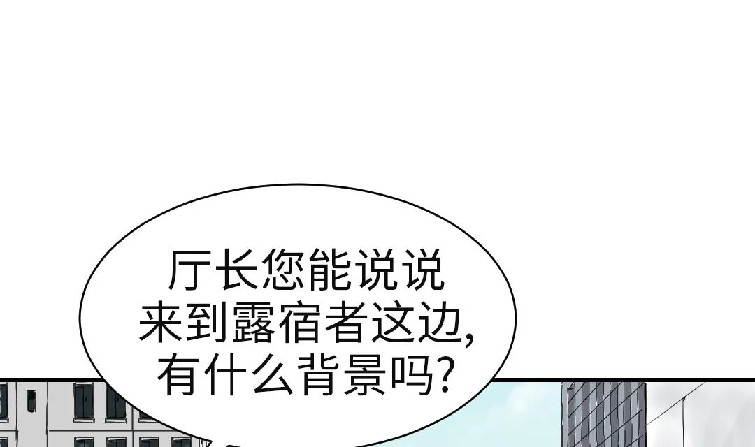 第81话 真实的阴谋 第22页