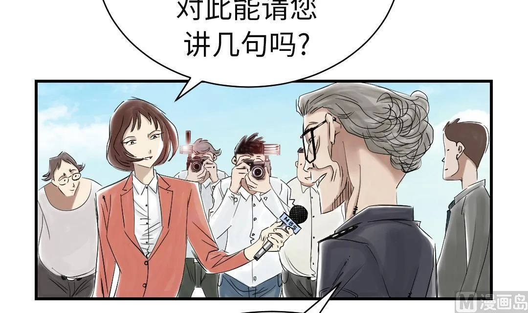 第81话 真实的阴谋 第27页