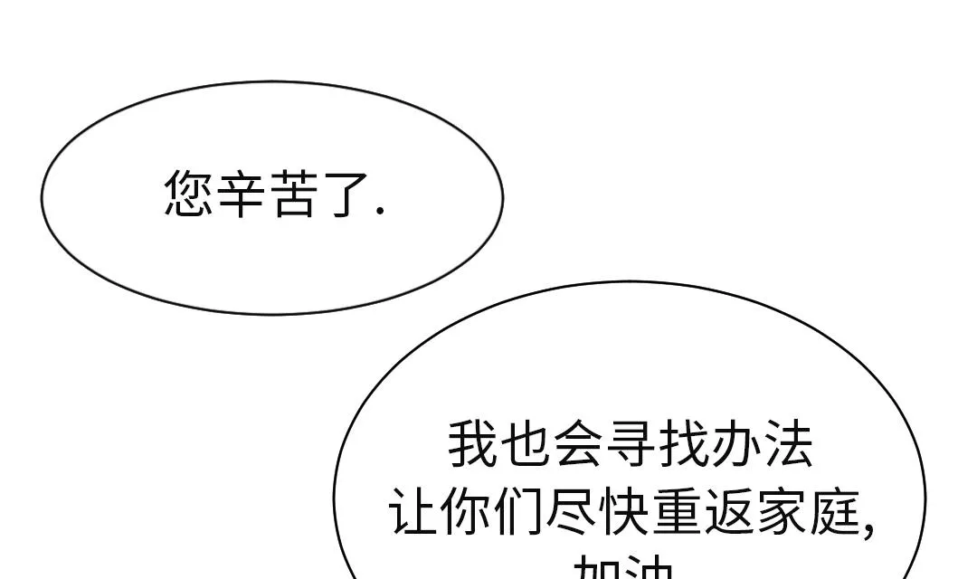 第81话 真实的阴谋 第31页