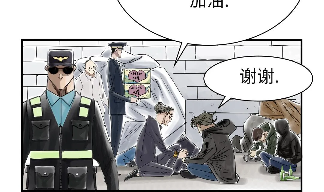 第81话 真实的阴谋 第32页