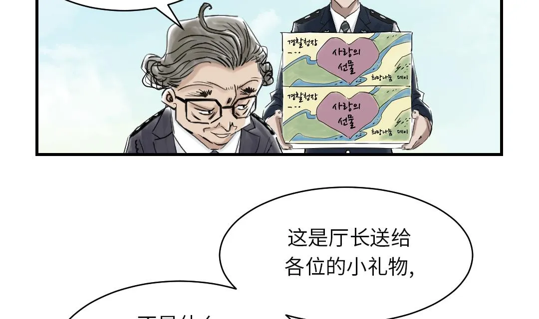 第81话 真实的阴谋 第34页